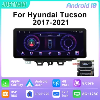 JUSTNAVI 12,3-Инчов Автомобилен Радиоприемник за Hyundai Tucson 2017-2021 1920*720 Android DSP Carplay 4G WIFI BT Мултимедиен Плейър Без 2din