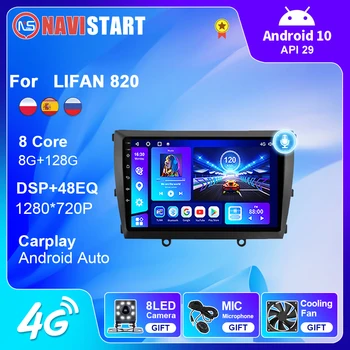 NAVISTART 8G + 128G За LIFAN 820 2014-2015 Автомобилното Радио GPS Навигация 4G WIFI BT Carplay DSP Автоматично Без DVD-плейър, 2 Din и Android 10