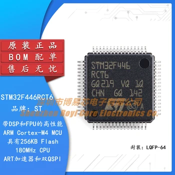 Оригинален автентичен STM32F446RCT6 LQFP-64, ARM Cortex-M4 32-битов микроконтролер-MCU