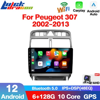 2 Din Carplay Android 12 4G WiFi За Peugeot 307 2002-2013 Радиото в автомобила Автоматично Мултимедиен Плейър GPS Навигация 6 + GB 128 GB DVD