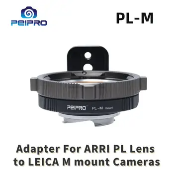Адаптер конвертор за обектив PEIPRO PL-M за обектив ARRI PL с прикрепен за фотоапарат LEICA M, M11, M10, M240, MP