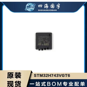 1 БР. На чип за микроконтролера STM32H743VGT6 STM32H743VIT6 LQFP100 STM32H743VIH6 BGA100 STM32H743